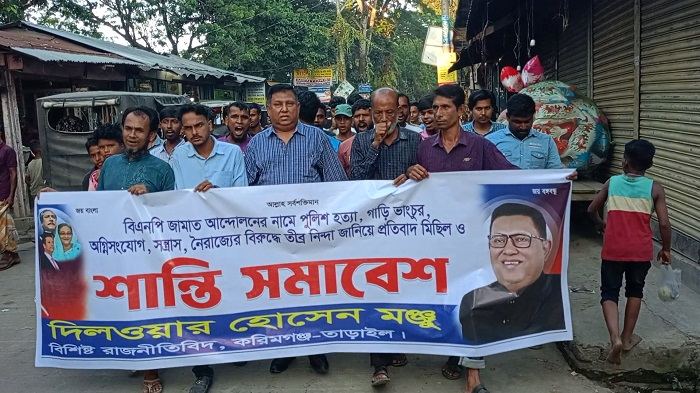 করিমগঞ্জে হরতাল-অবরোধের বিরুদ্ধে মঞ্জুর শান্তি সমাবেশ