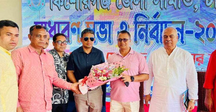 কিশোরগঞ্জ জেলা সমিতির হ্যাটট্রিক সভাপতি ডিআইজি হারুন