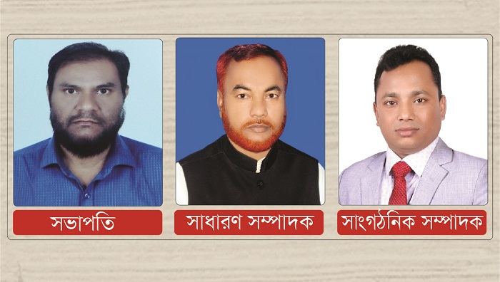 করিমগঞ্জ উপজেলা প্রাথমিক শিক্ষক সমিতির সিরাজ-মাইকেল-আলম পরিষদ নির্বাচিত