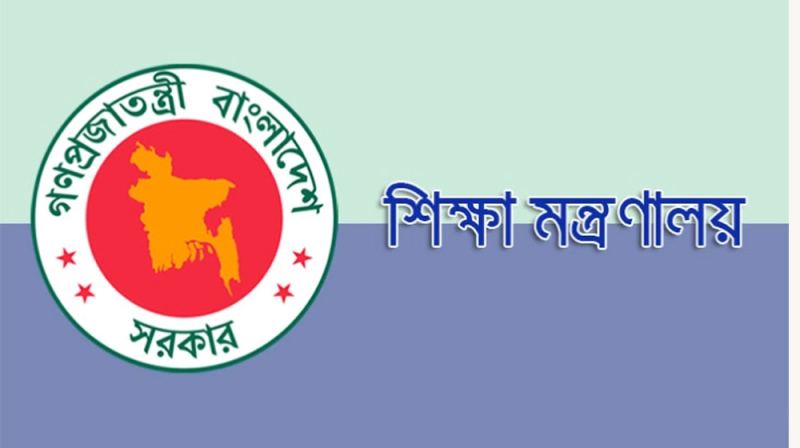 ২০২৪ সালে শিক্ষাপ্রতিষ্ঠানের ছুটির তালিকা প্রকাশ