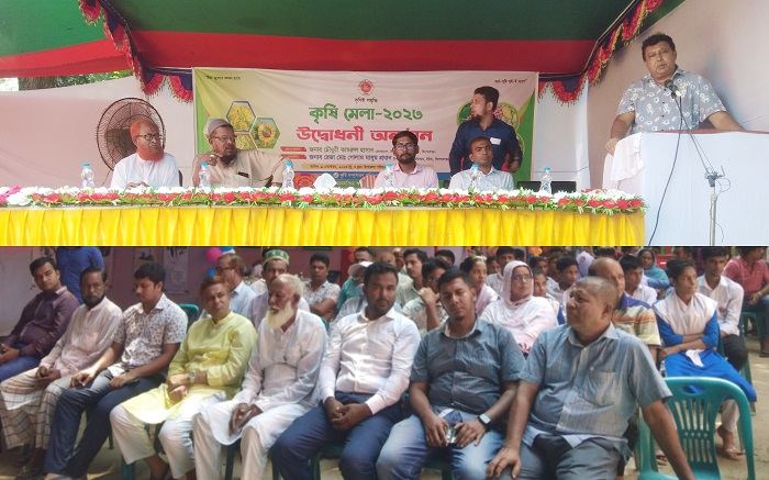 ইটনায় ৩ দিনব্যাপী কৃষি মেলার উদ্বোধন