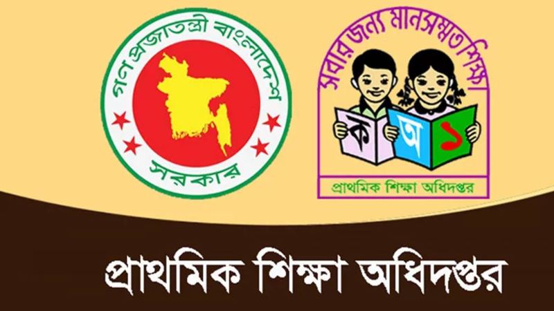 রোজায় প্রাথমিক বিদ্যালয়ে নতুন সময়সূচি