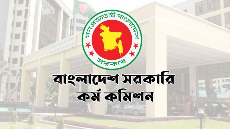 ৪১তম বিসিএসে চূড়ান্ত নিয়োগ পেলেন ২৪৫৩ জন, বাদ পড়লেন ৬৭ জন