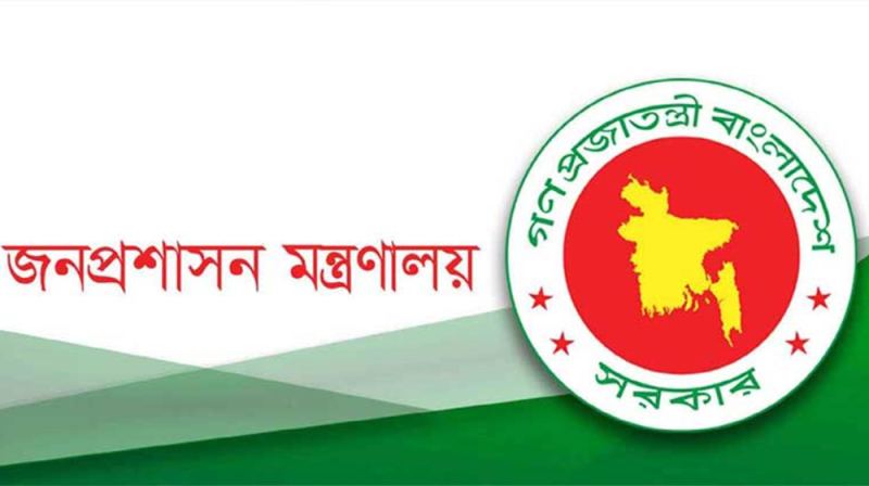 উপজেলা নির্বাচনে সংশ্লিষ্ট এলাকায় সাধারণ ছুটি ঘোষণা