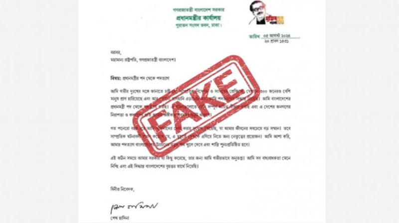 ভাইরাল হওয়া শেখ হাসিনার পদত্যাগপত্র ভুয়া, দাবি আওয়ামী লীগের