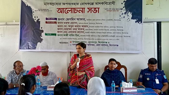 হোসেনপুরে মাদকবিরোধী আলোচনা সভা