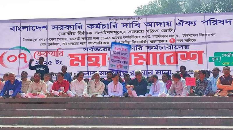 ১ মার্চ থেকে কর্মবিরতির ঘোষণা সরকারি কর্মচারীদের