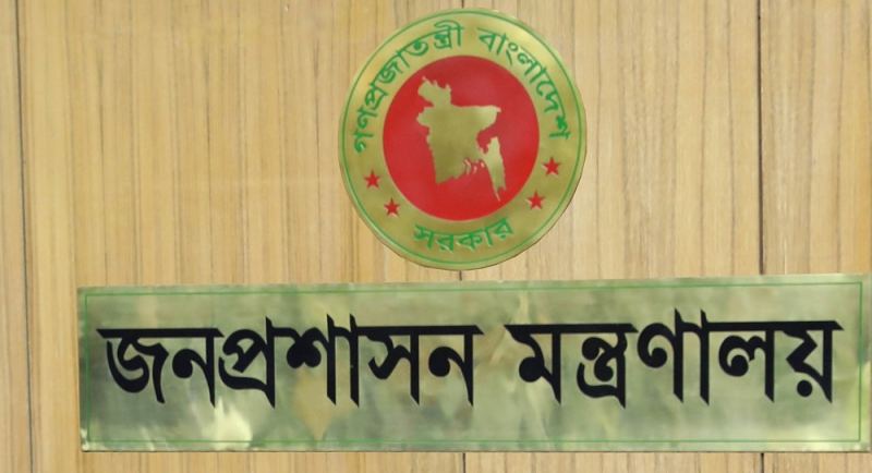 পদোন্নতি পাওয়ায় দুই ডিসি প্রত্যাহার