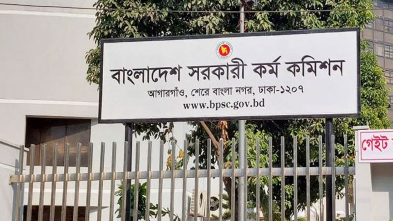 ৪৪তম বিসিএসের চূড়ান্ত ফল প্রকাশ, ১৬৯০ জন উত্তীর্ণ