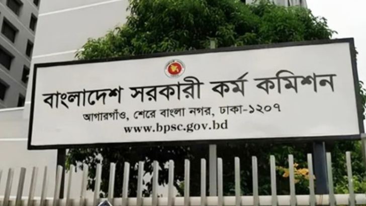 'ত্রুটি-বিচ্যুতি' কাটিয়ে ফের ৪৪তম বিসিএস’র ফল প্রকাশ
