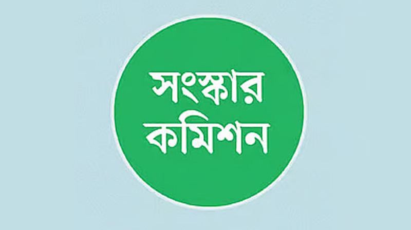 ৫ সংস্কার কমিশনের মেয়াদ এক মাস বাড়ল