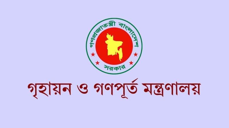 ১৬১ জনকে নিয়োগের বিজ্ঞপ্তি ‘ভুয়া’ বলে সতর্ক করল গণপূর্ত মন্ত্রণালয়