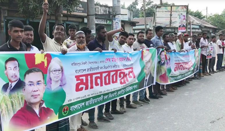 কিশোরগঞ্জ-৫ আসনে ইকবালকে বিএনপির মনোনয়ন দেয়ার দাবিতে মানববন্ধন