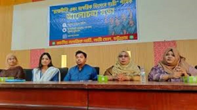 ১০০ আসনে নারীদের সরাসরি নির্বাচন চায় এনসিপি