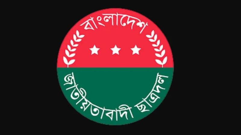 পাকুন্দিয়ায় ফেসবুকে ‘জয় বাংলা, জয় বঙ্গবন্ধু’ পোস্ট, ছাত্রদল নেতা বহিষ্কার