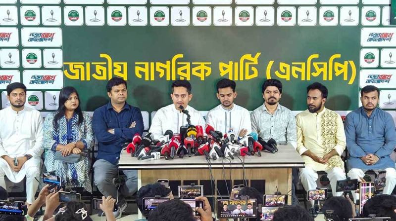উপজেলা ও পৌর নির্বাচনে প্রথম ধাপে এনসিপির ১০০ প্রার্থী ঘোষণা