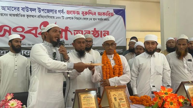 বিশ্বজয়ী হাফেজ জাকারিয়াকে নিজ জেলায় সংবর্ধনা