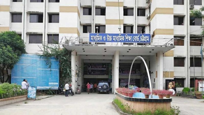 চট্টগ্রাম শিক্ষা বোর্ডের এইচএসসি ও সমমানের পরীক্ষা অনির্দিষ্টকালের জন্য স্থগিত