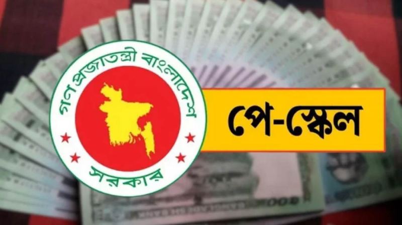 নবম পে স্কেলে বেতন কাঠামোতে বড় পরিবর্তনের ইঙ্গিত